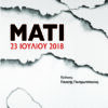 MATI-exof.indd