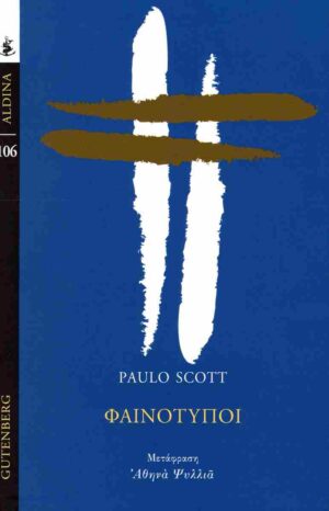 FAINOTYPOI