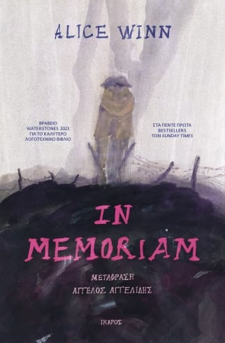 IN MEMORIAM