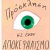 PROSKLHSH