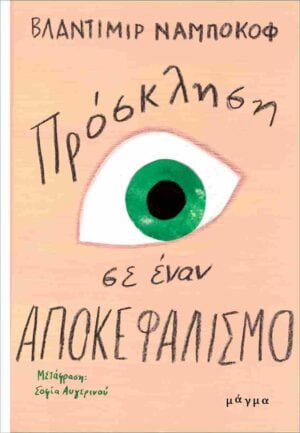 PROSKLHSH