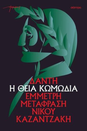 THEIA KOMODIA
