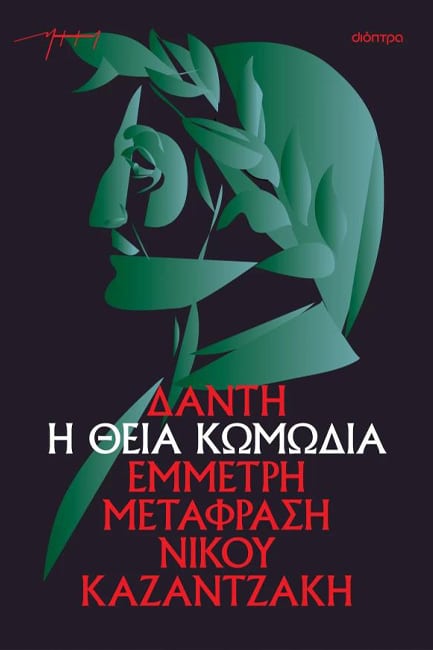 THEIA KOMODIA