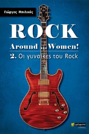 rock 2