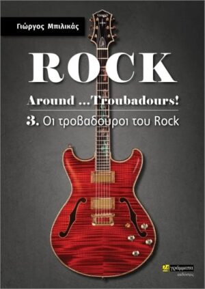 rock 3