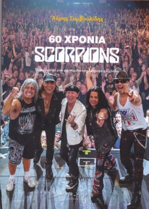 scorpions