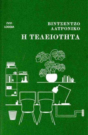 teleiothta
