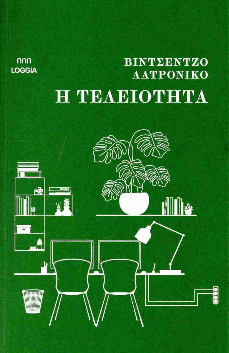 teleiothta