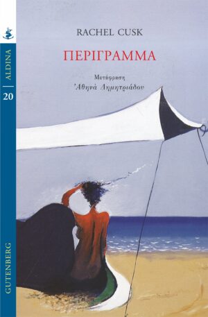 perigrama