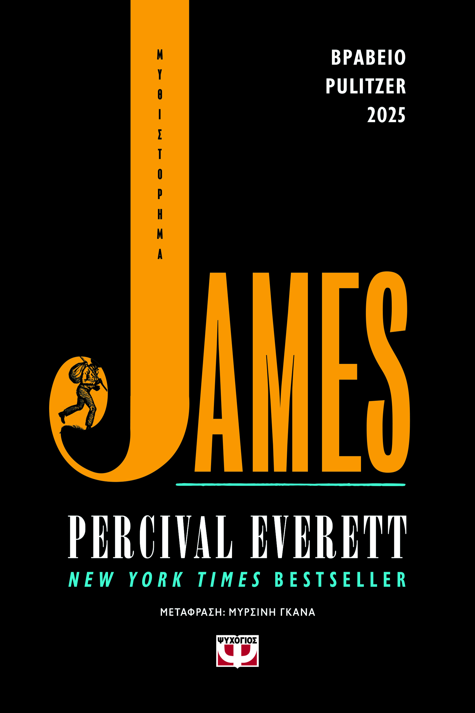 persical everett