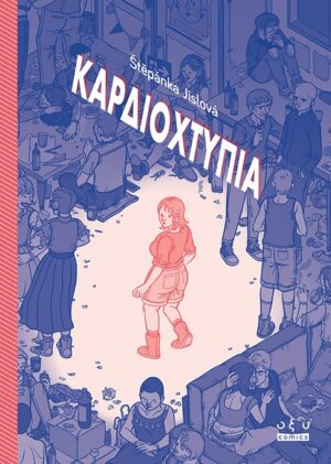 KARDIOXTYPIA