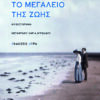KUMPFMULLER_MEGALEIO_ZWHS2 (002)
