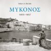 Mykonos jacket greco_trif_2.indd