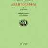 allhlografia