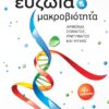 efzoia