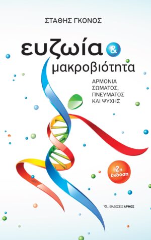 efzoia