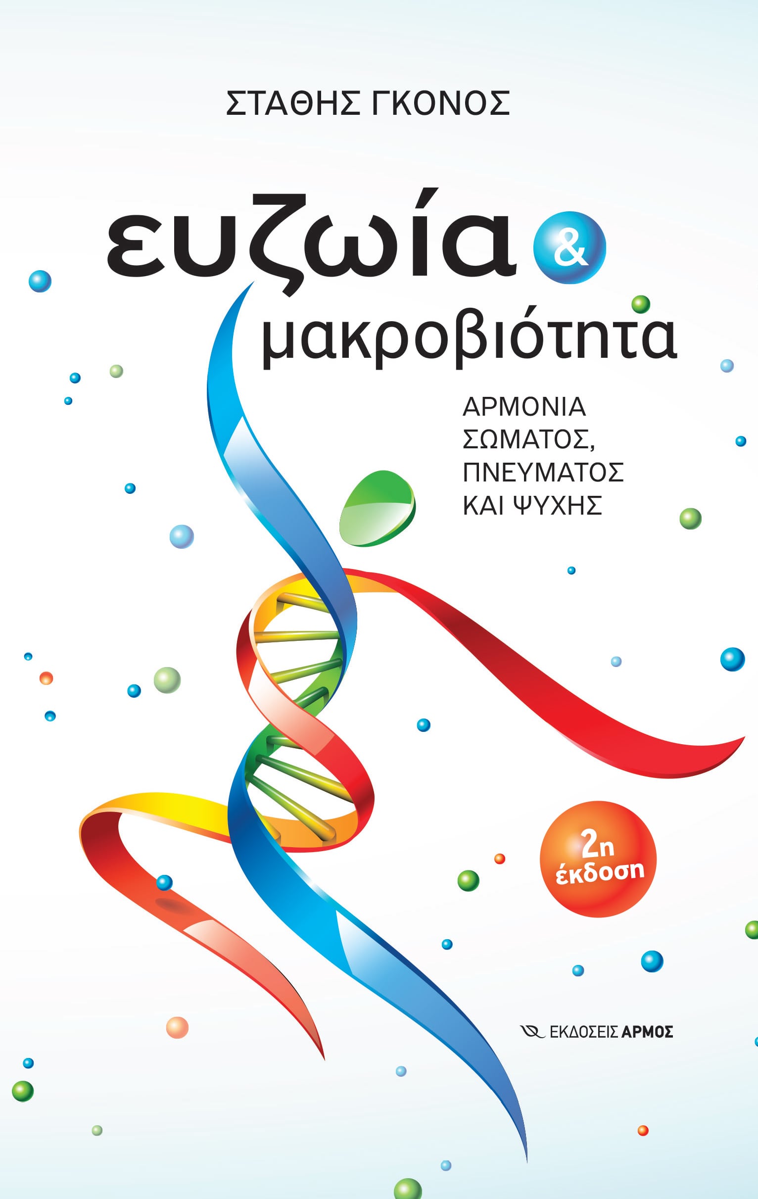 efzoia