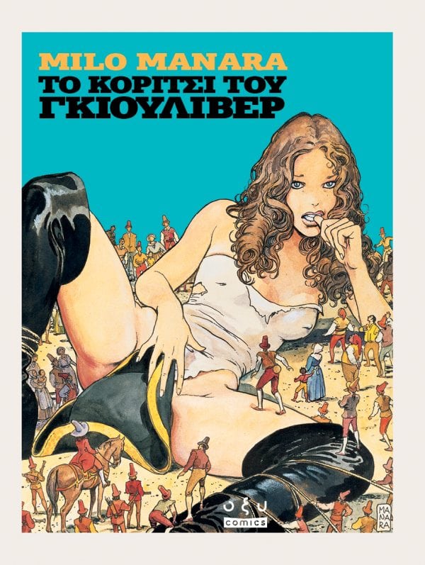 koritsi giouliver