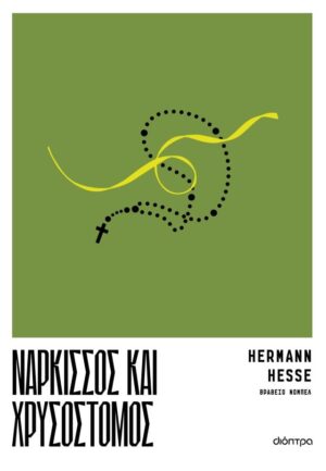 narkissos k xrysostomos