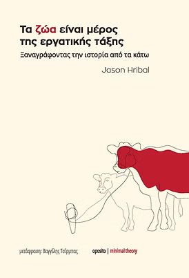 oposito cover