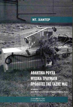 xanter d