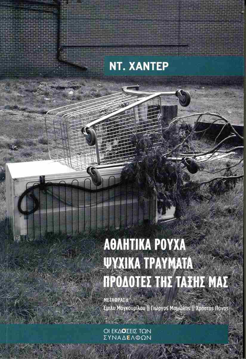 xanter d