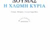xlomh kyria