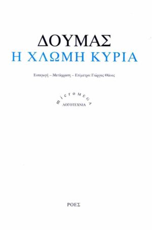 xlomh kyria