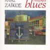 DOBRA BLUES