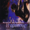 avyssos