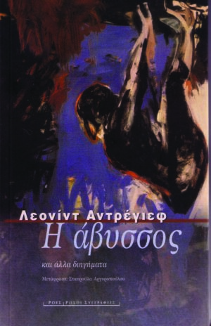 avyssos