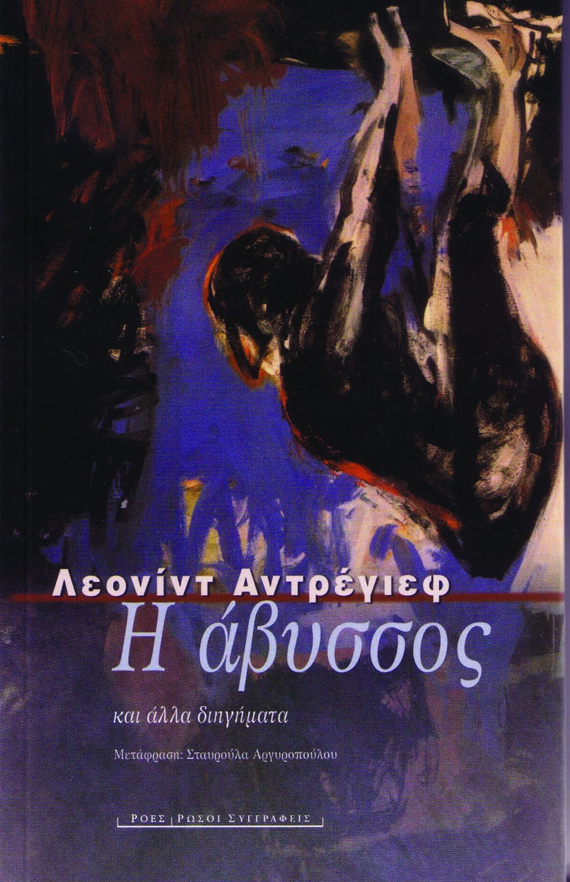 avyssos