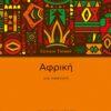 AFRICA