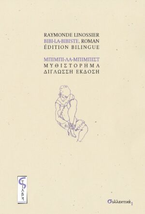BIBI COVER FINAL