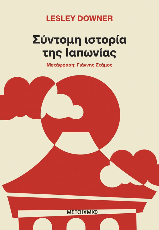 SYNTOMH ISTORIA IAPWNIAS