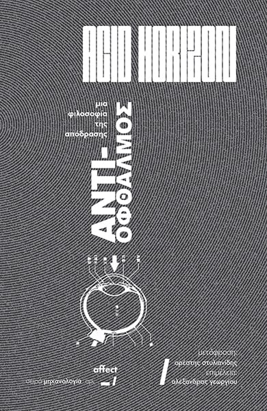 antiofthalmos