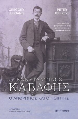 antropos kai poihths