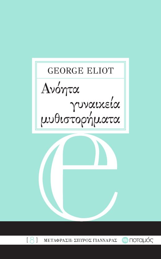 ex_Eliot