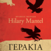 gerakia