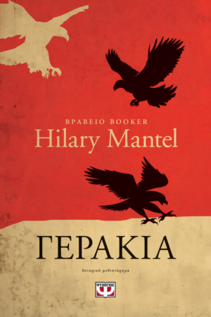 gerakia