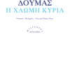 h xlomh kyria