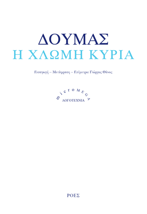 h xlomh kyria