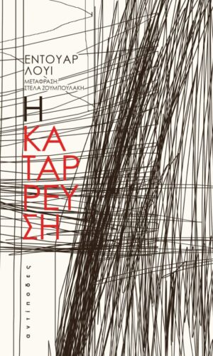 katareysh