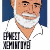 teleftaia synedefxi