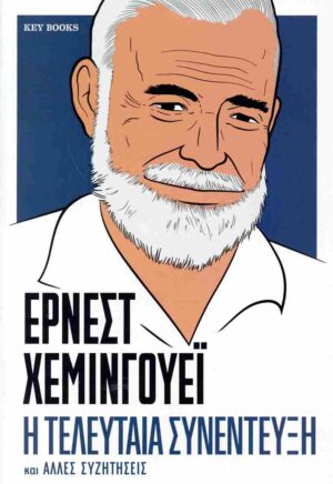 teleftaia synedefxi