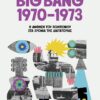 BIG BANG