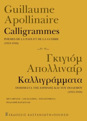 apollinair