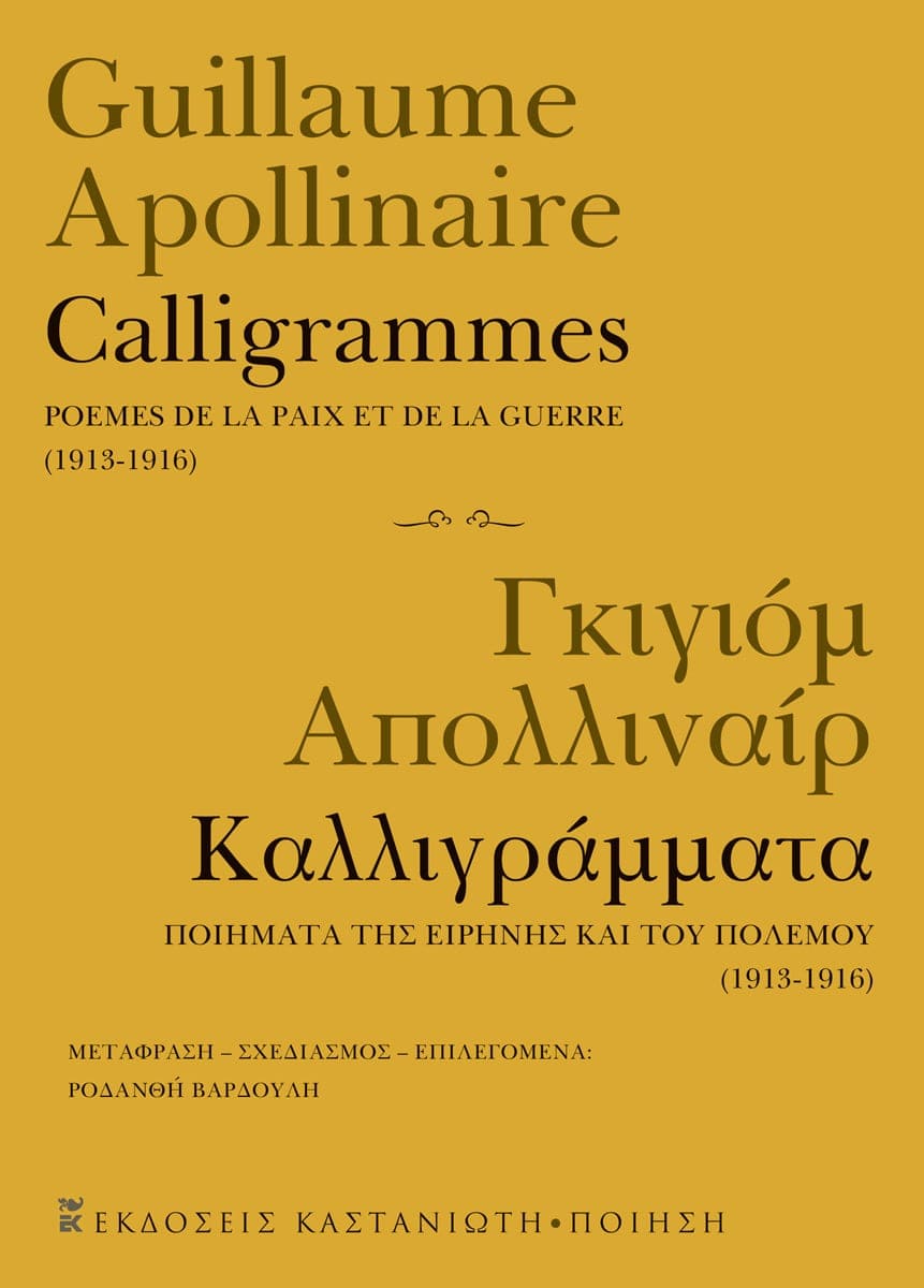 apollinair
