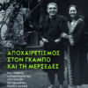 apoxairetism;os