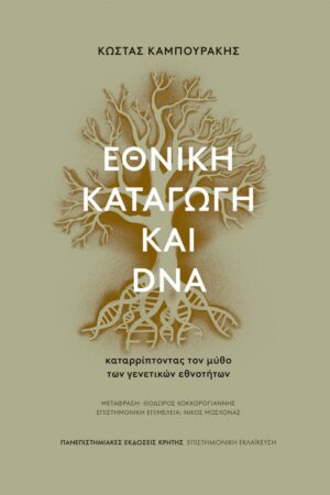 ethikh katagwgh